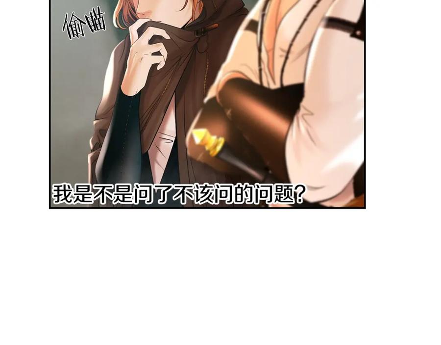 《蛮荒：我是最强野人战神》第36话 吐露心声 第74页