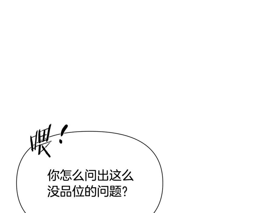 《蛮荒：我是最强野人战神》第36话 吐露心声 第127页