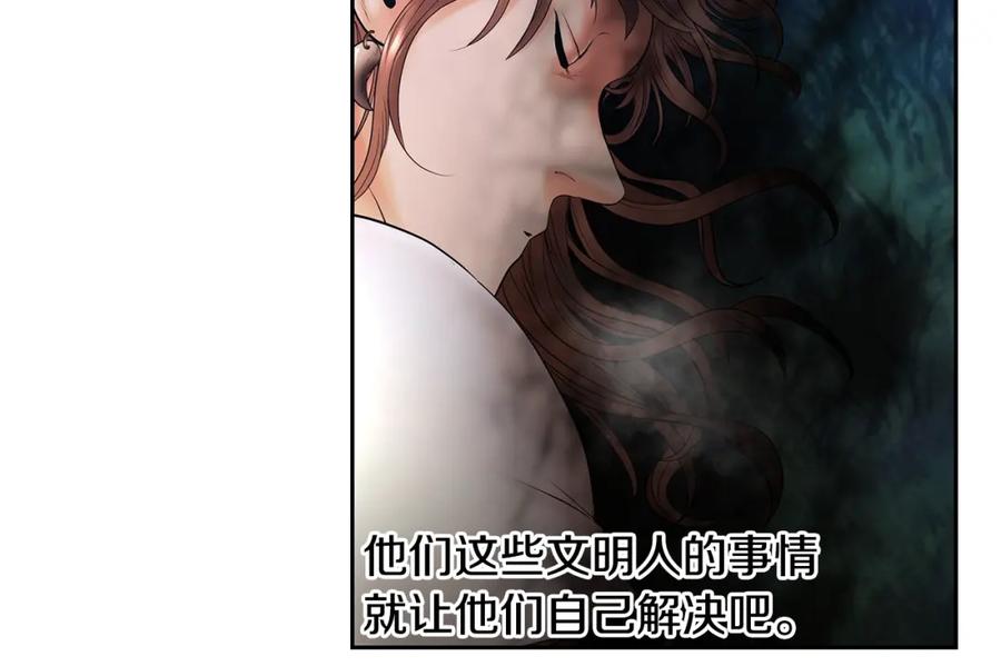 《蛮荒：我是最强野人战神》第36话 吐露心声 第159页