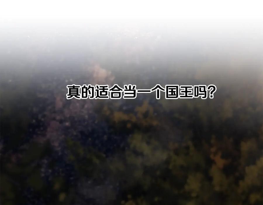 《蛮荒：我是最强野人战神》第36话 吐露心声 第194页