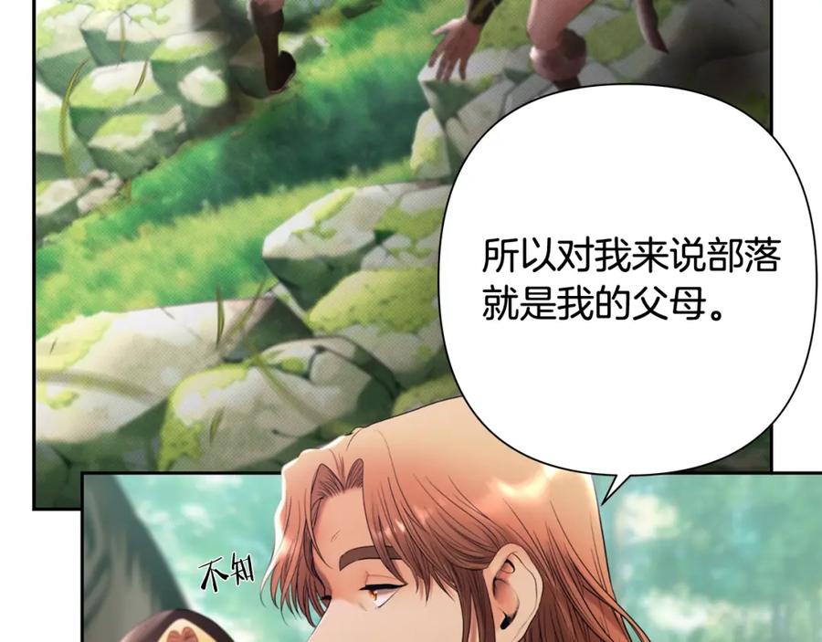 《蛮荒：我是最强野人战神》第36话 吐露心声 第71页