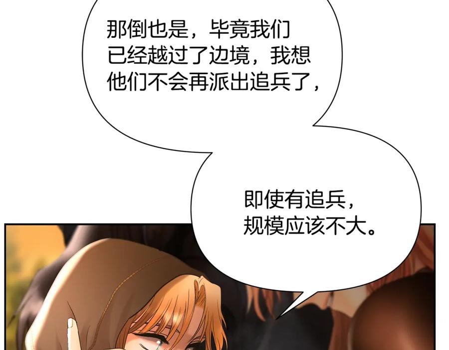 《蛮荒：我是最强野人战神》第36话 吐露心声 第56页