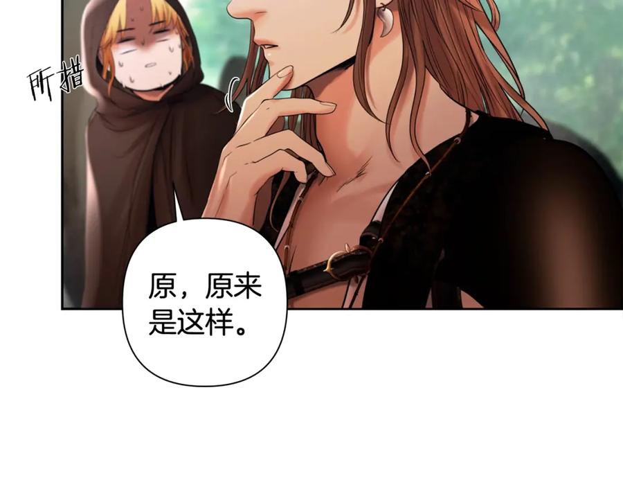 《蛮荒：我是最强野人战神》第36话 吐露心声 第72页