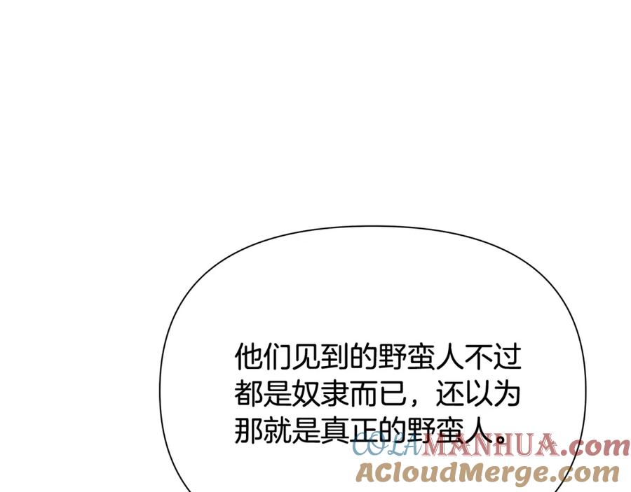 《蛮荒：我是最强野人战神》第37话 强弩之末 第61页