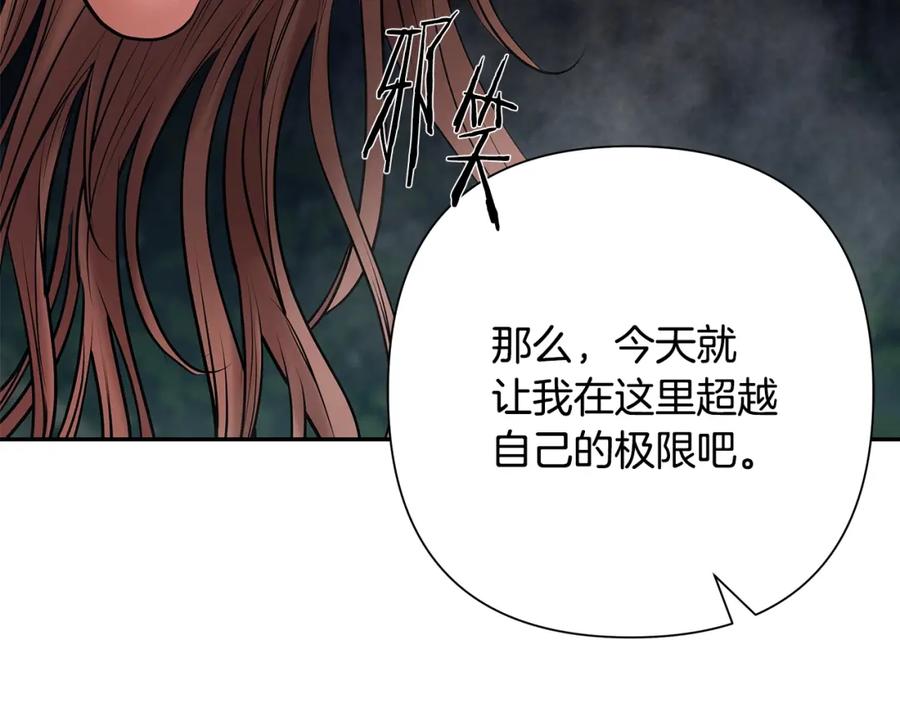 《蛮荒：我是最强野人战神》第37话 强弩之末 第102页