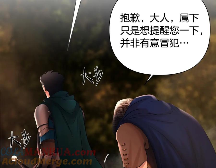 《蛮荒：我是最强野人战神》第37话 强弩之末 第33页