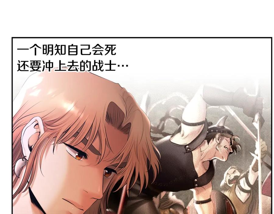 《蛮荒：我是最强野人战神》第37话 强弩之末 第87页