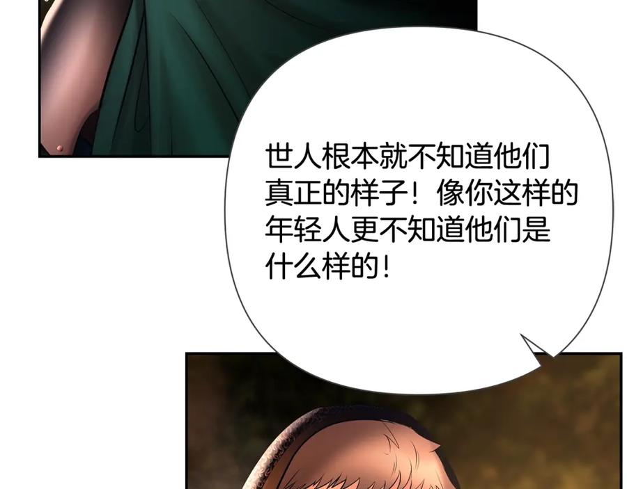 《蛮荒：我是最强野人战神》第37话 强弩之末 第63页