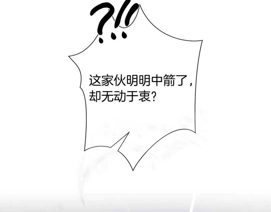《蛮荒：我是最强野人战神》第37话 强弩之末 第130页