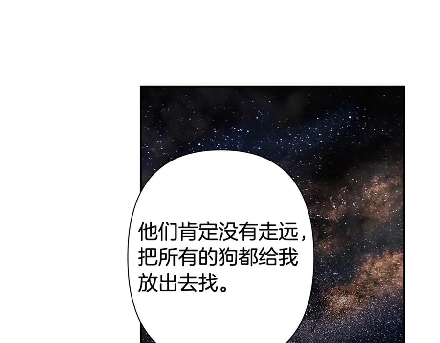 《蛮荒：我是最强野人战神》第37话 强弩之末 第22页