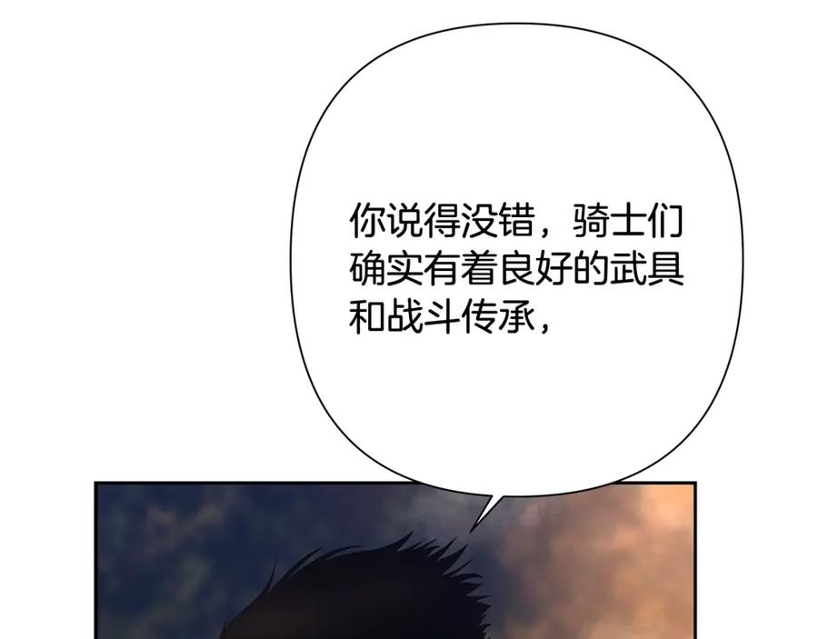 《蛮荒：我是最强野人战神》第37话 强弩之末 第12页