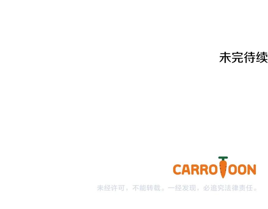 《蛮荒：我是最强野人战神》第37话 强弩之末 第184页