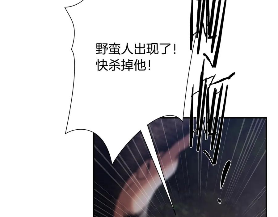 《蛮荒：我是最强野人战神》第37话 强弩之末 第106页