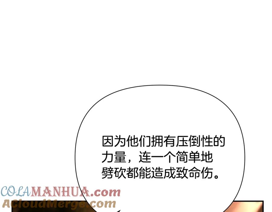 《蛮荒：我是最强野人战神》第37话 强弩之末 第17页