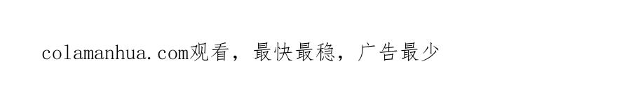《蛮荒：我是最强野人战神》第37话 强弩之末 第185页