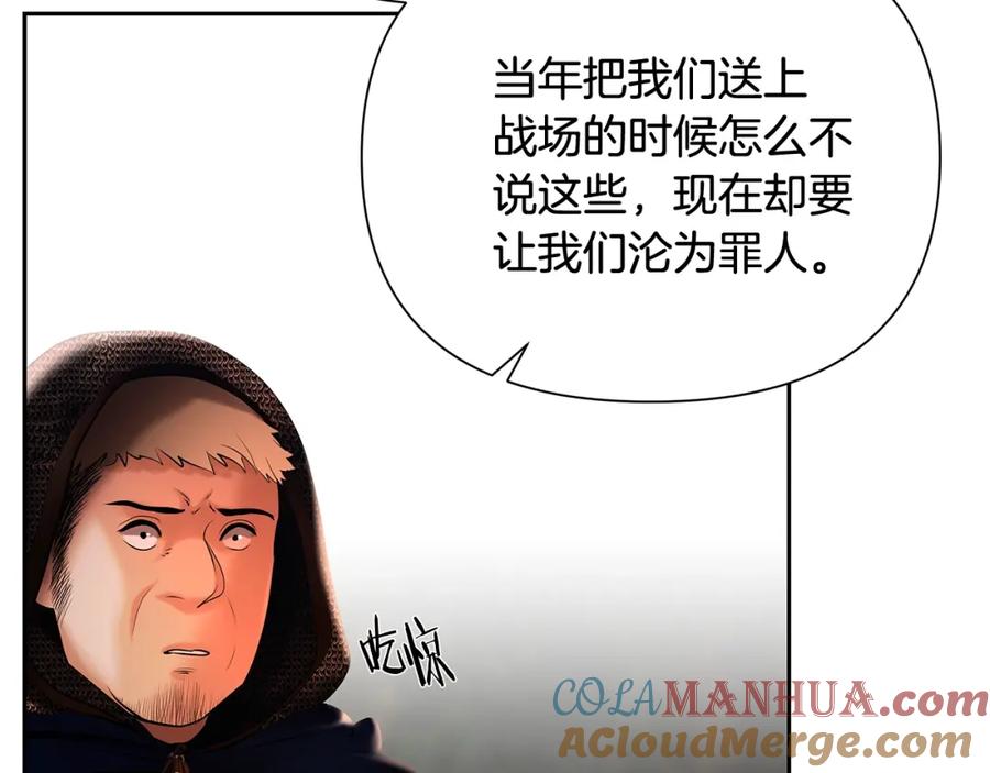 《蛮荒：我是最强野人战神》第37话 强弩之末 第49页