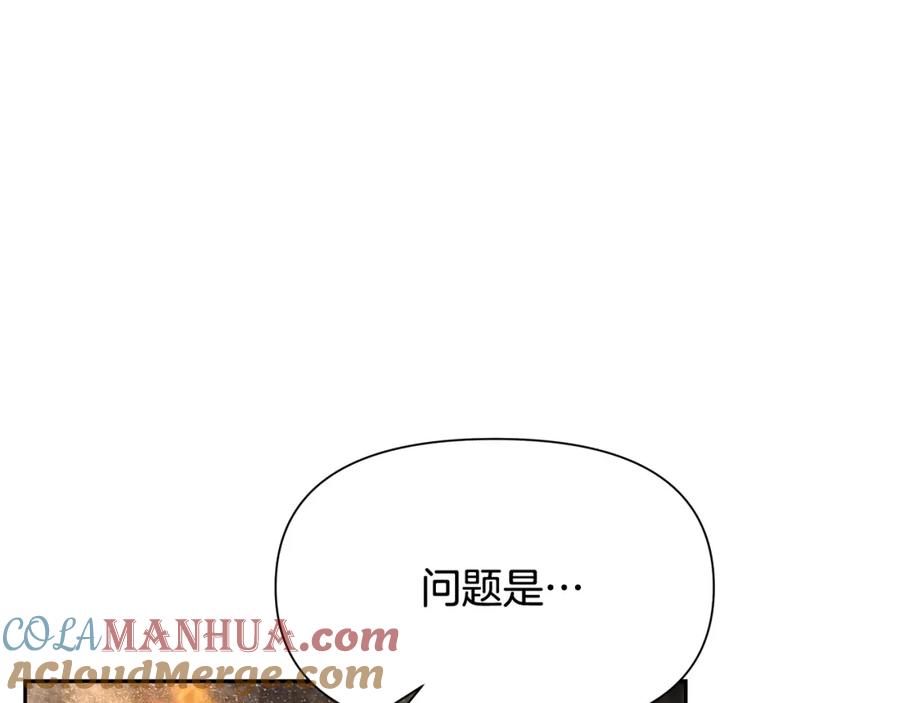 《蛮荒：我是最强野人战神》第37话 强弩之末 第81页