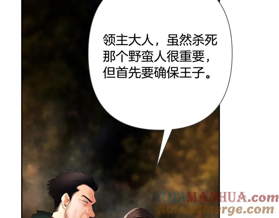 《蛮荒：我是最强野人战神》第37话 强弩之末 第25页