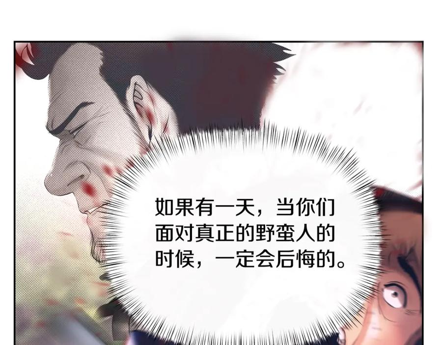 《蛮荒：我是最强野人战神》第37话 强弩之末 第164页