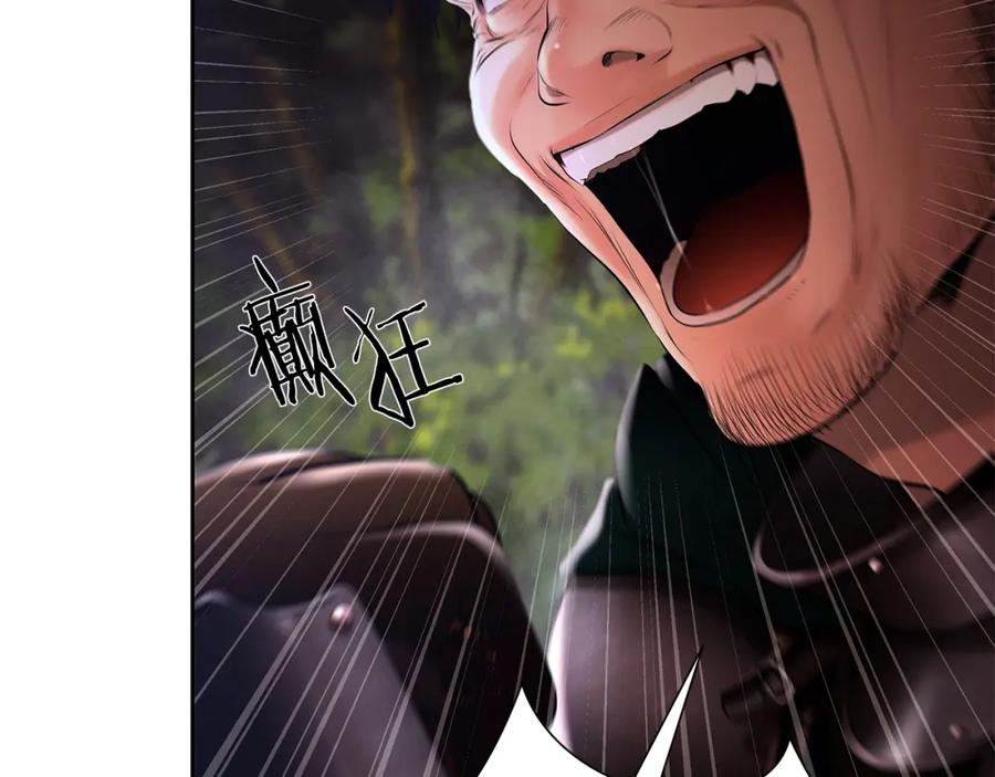 《蛮荒：我是最强野人战神》第37话 强弩之末 第123页