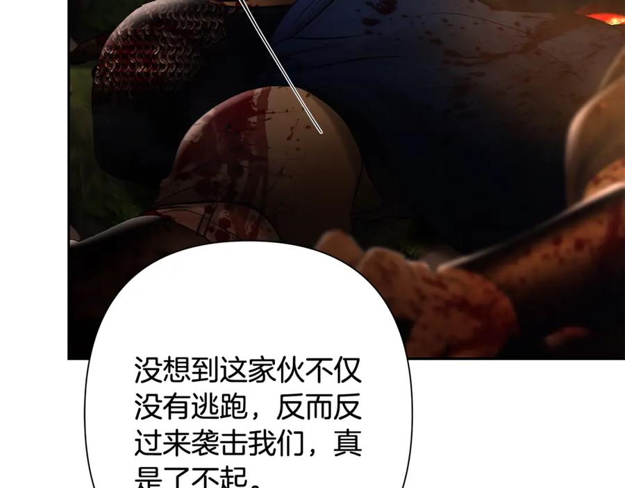 《蛮荒：我是最强野人战神》第37话 强弩之末 第6页