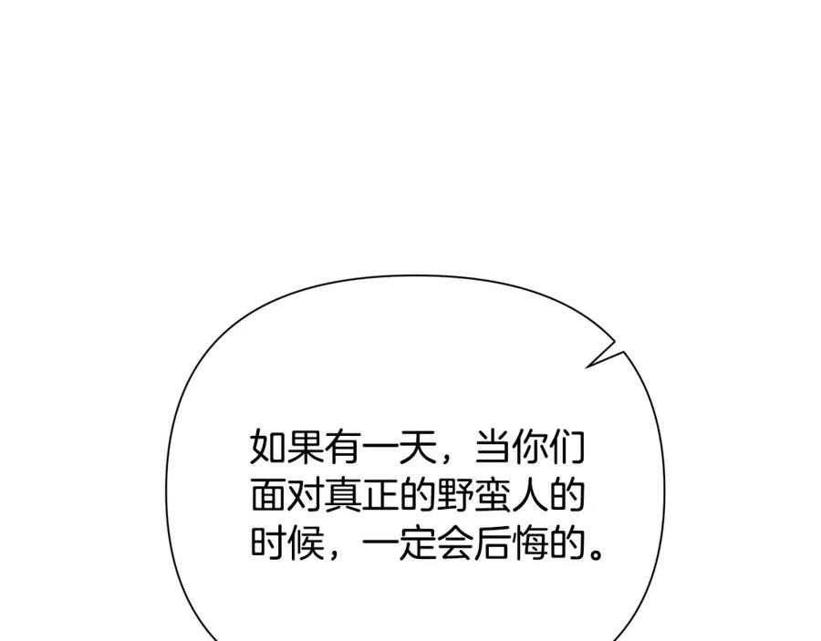 《蛮荒：我是最强野人战神》第37话 强弩之末 第68页
