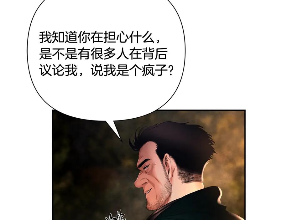 《蛮荒：我是最强野人战神》第37话 强弩之末 第36页