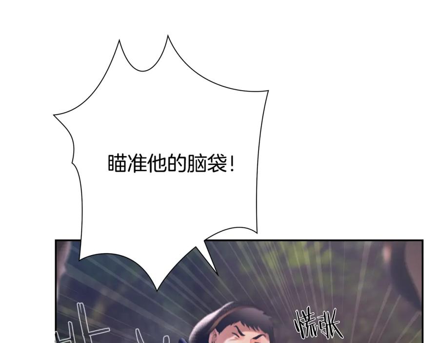 《蛮荒：我是最强野人战神》第37话 强弩之末 第134页