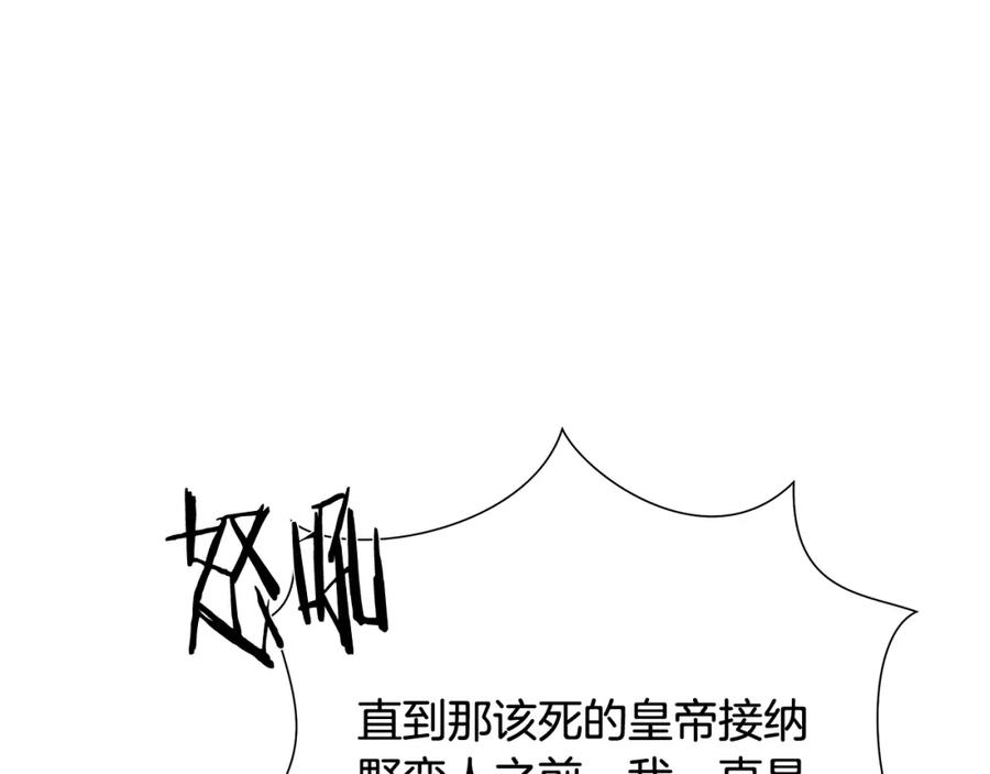 《蛮荒：我是最强野人战神》第37话 强弩之末 第56页