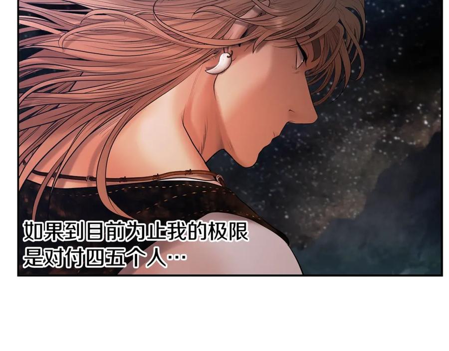 《蛮荒：我是最强野人战神》第37话 强弩之末 第98页