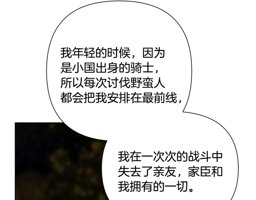 《蛮荒：我是最强野人战神》第37话 强弩之末 第42页
