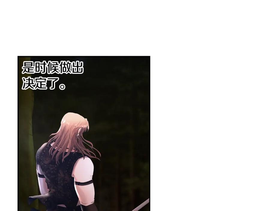 《蛮荒：我是最强野人战神》第37话 强弩之末 第94页