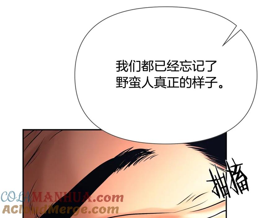 《蛮荒：我是最强野人战神》第37话 强弩之末 第65页