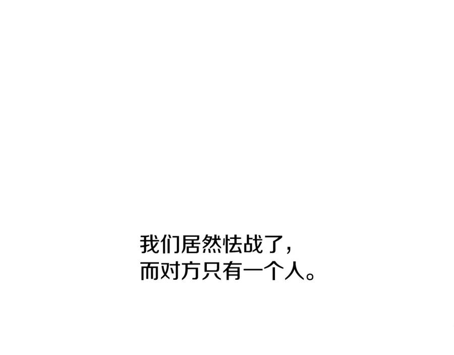 《蛮荒：我是最强野人战神》第37话 强弩之末 第156页