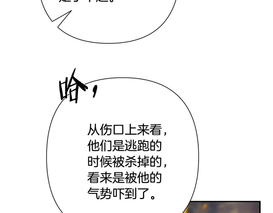 《蛮荒：我是最强野人战神》第37话 强弩之末 第7页