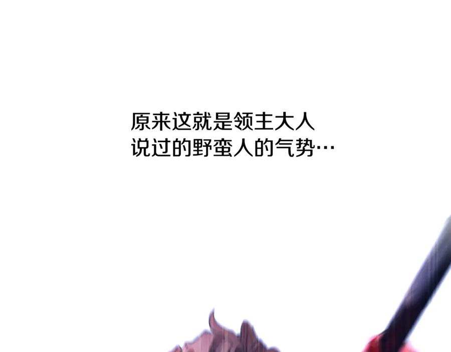 《蛮荒：我是最强野人战神》第37话 强弩之末 第159页