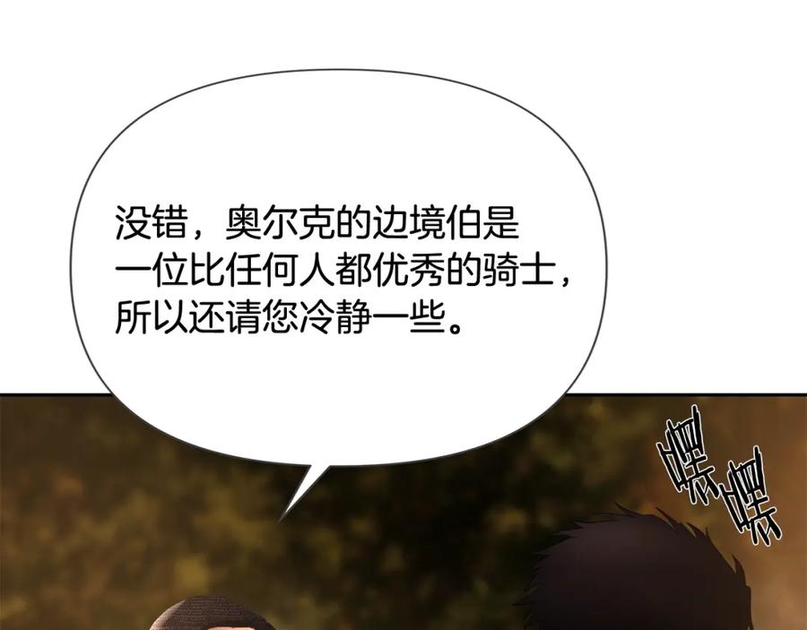 《蛮荒：我是最强野人战神》第37话 强弩之末 第59页