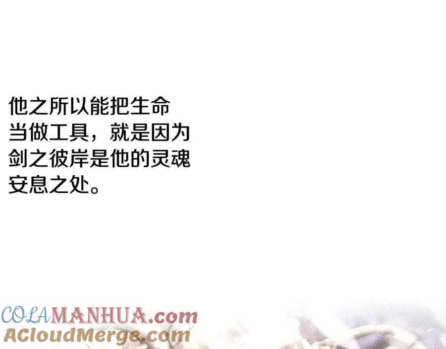 《蛮荒：我是最强野人战神》第37话 强弩之末 第89页
