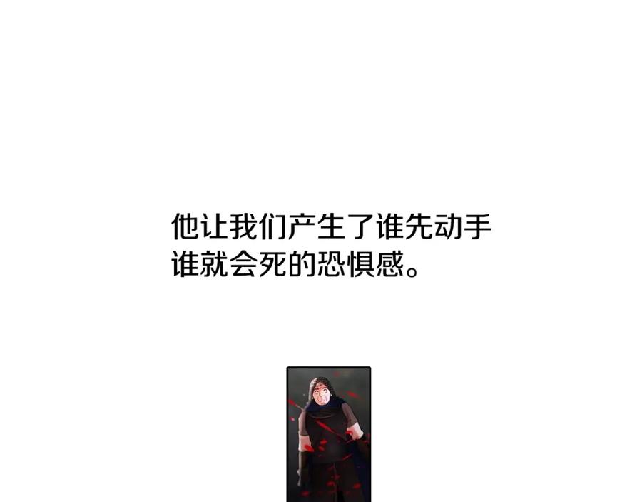 《蛮荒：我是最强野人战神》第37话 强弩之末 第154页