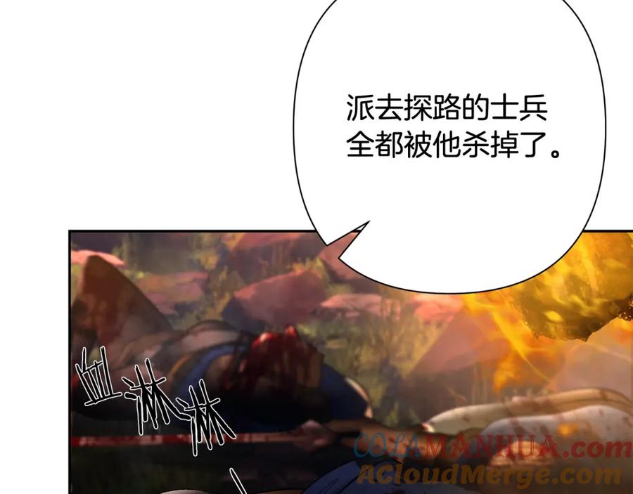 《蛮荒：我是最强野人战神》第37话 强弩之末 第5页