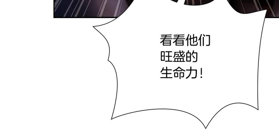《蛮荒：我是最强野人战神》第37话 强弩之末 第124页