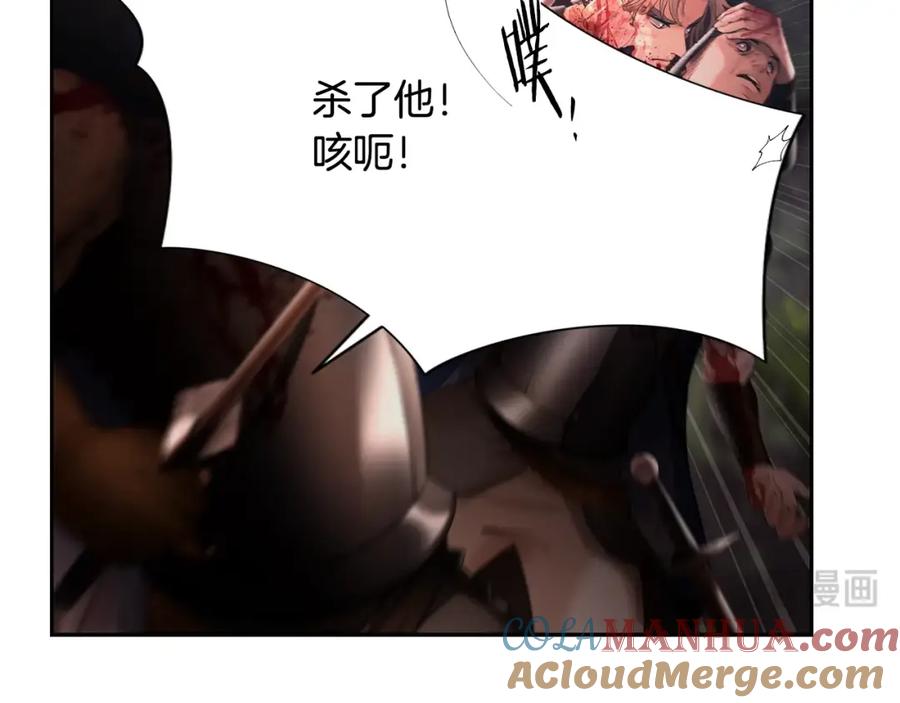 《蛮荒：我是最强野人战神》第37话 强弩之末 第109页