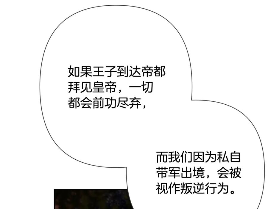 《蛮荒：我是最强野人战神》第37话 强弩之末 第27页