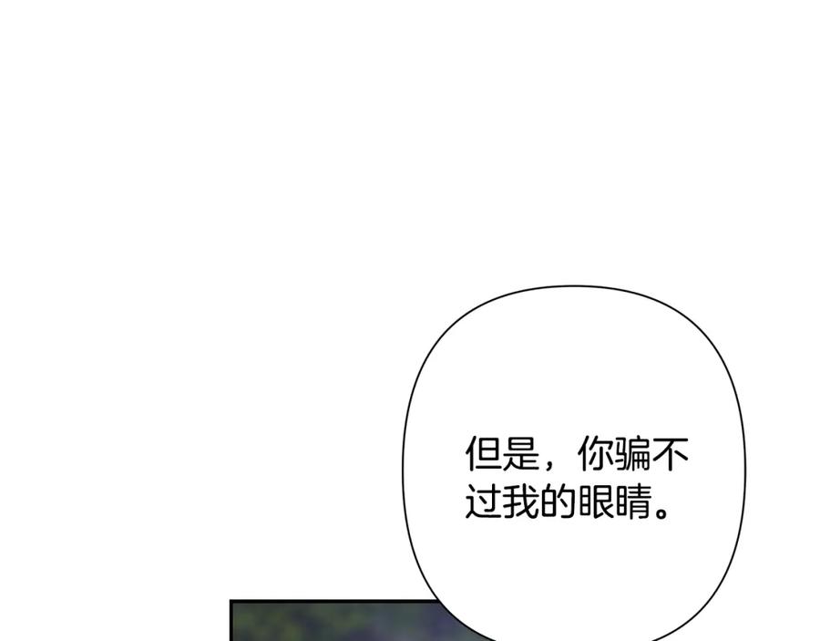 《蛮荒：我是最强野人战神》第37话 强弩之末 第176页