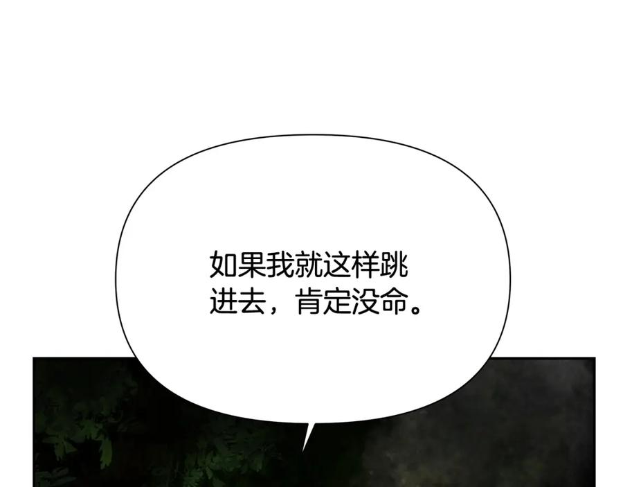 《蛮荒：我是最强野人战神》第37话 强弩之末 第83页