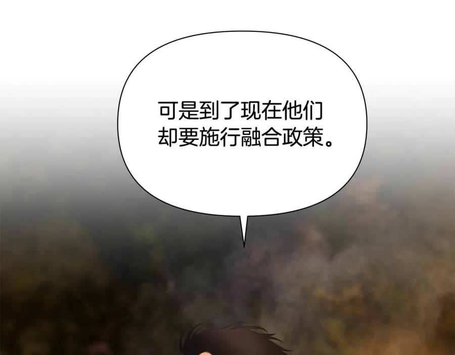 《蛮荒：我是最强野人战神》第37话 强弩之末 第46页