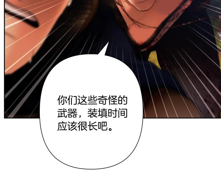 《蛮荒：我是最强野人战神》第37话 强弩之末 第138页