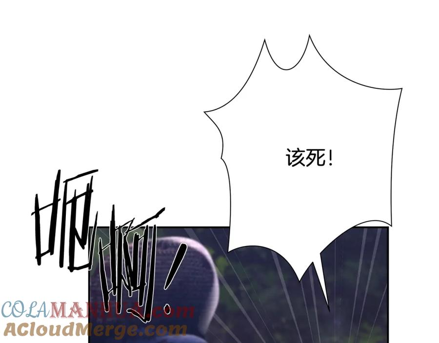 《蛮荒：我是最强野人战神》第37话 强弩之末 第141页