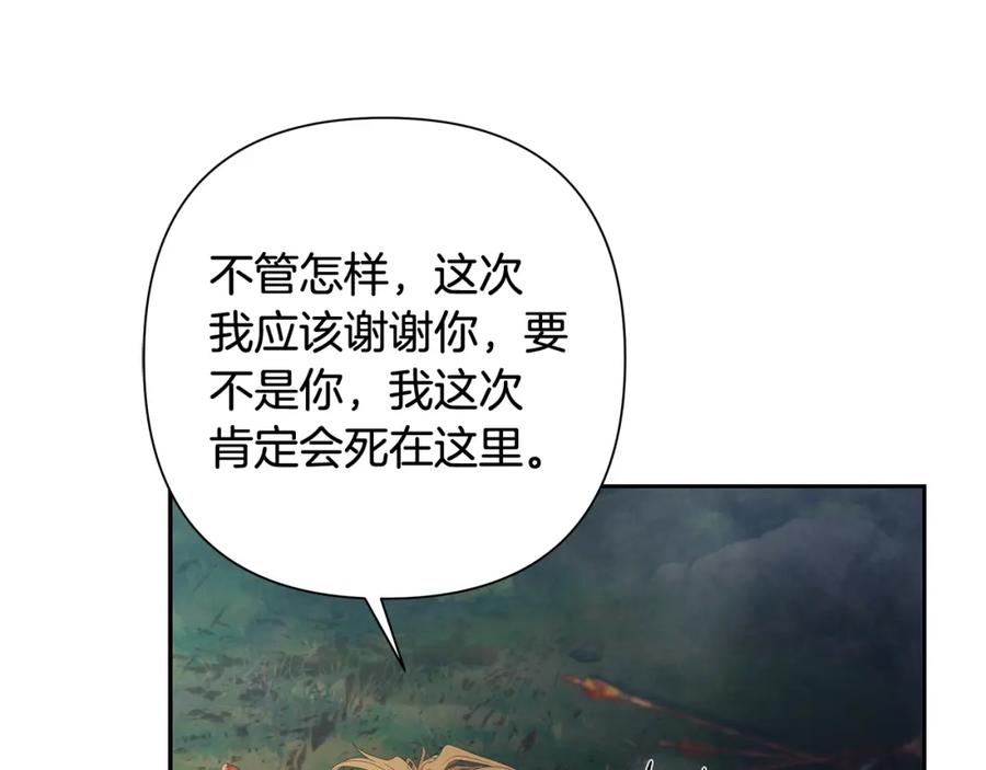 《蛮荒：我是最强野人战神》第38话 绝处逢生 第67页