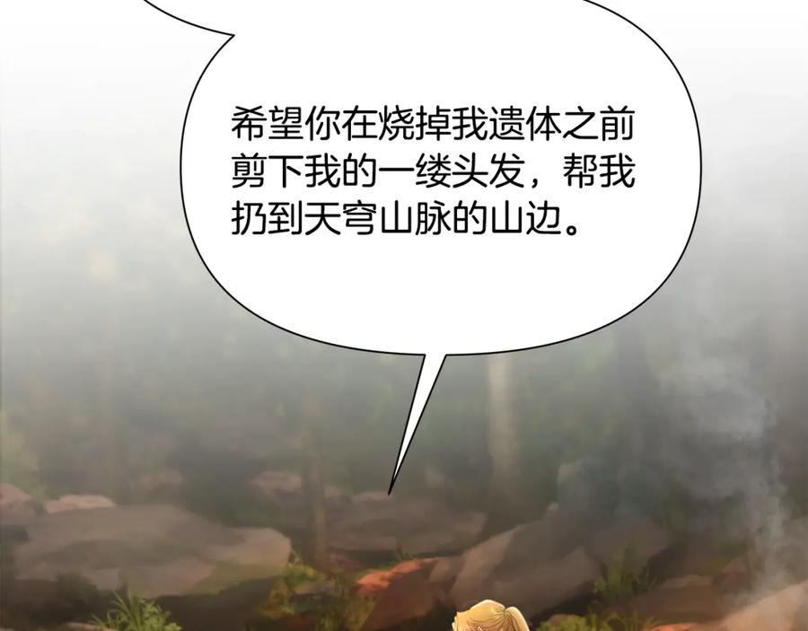 《蛮荒：我是最强野人战神》第38话 绝处逢生 第112页